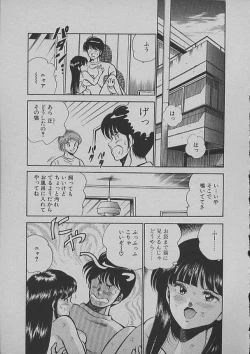 Page 59 of Kinou Mita Yume
