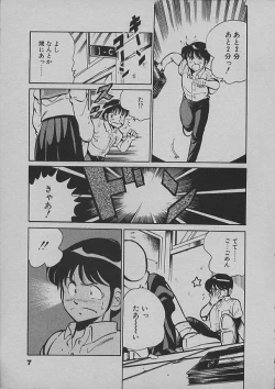Page 5 of Kinou Mita Yume