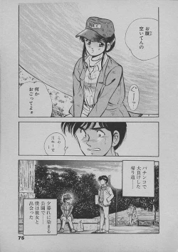 Page 73 of Kinou Mita Yume