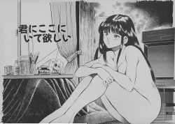 Page 74 of Kinou Mita Yume