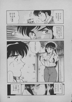 Page 76 of Kinou Mita Yume