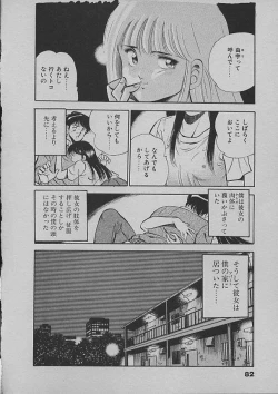 Page 79 of Kinou Mita Yume