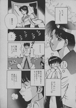 Page 7 of Kinou Mita Yume