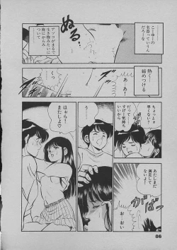 Page 83 of Kinou Mita Yume