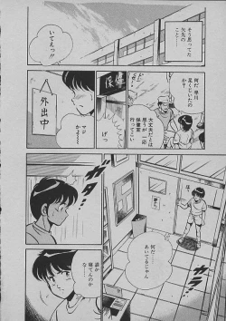 Page 8 of Kinou Mita Yume