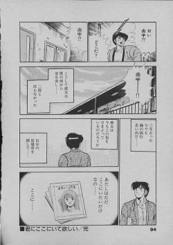 Page 91 of Kinou Mita Yume