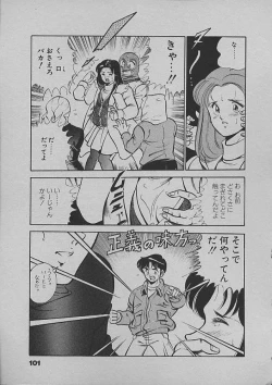 Page 98 of Kinou Mita Yume