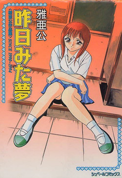 Download Kinou Mita Yume