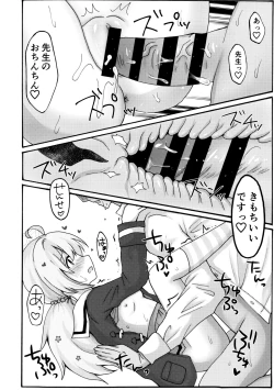 Page 23 of Yuuwaku Reisa