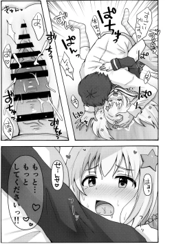 Page 24 of Yuuwaku Reisa