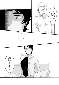 Page 42 of Torikago