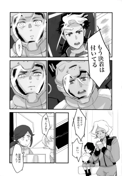Page 54 of Torikago