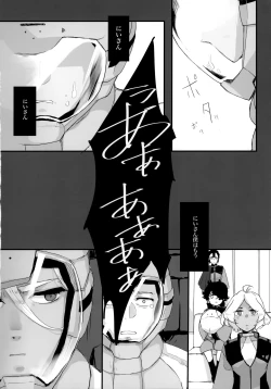 Page 55 of Torikago