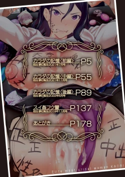 Page 4 of Karada no Kioku