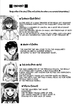 Page 4 of Manatsu no Chaldea Summer Vacation Hanayome Skadi ni Maryoku Kyoukyuu Shite Kekkon Suru Hon
