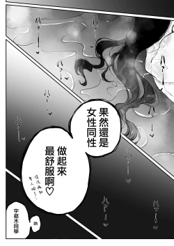 Page 28 of Yokkyuu Fuman Majime Joshi ga Class no Yariman Gal to Dosukebe H Shichau Hanashi. | 欲求不滿的女子和同班的放蕩辣妹一起瘋狂H的故事