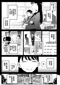 Page 9 of Yokkyuu Fuman Majime Joshi ga Class no Yariman Gal to Dosukebe H Shichau Hanashi. | 欲求不滿的女子和同班的放蕩辣妹一起瘋狂H的故事
