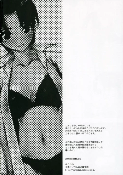 Page 18 of Dame na Yatsu wa Nani o Yatte mo Dame.