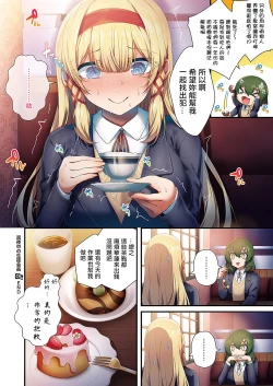 Page 8 of Mayonaka no Seitokaichou