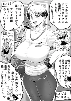 Page 77 of Hitozuma Futakoma