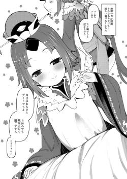 Page 2 of Goshujin!! Chu Chun Chuun