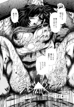 Page 122 of Mesuinu-tachi no Kyouen