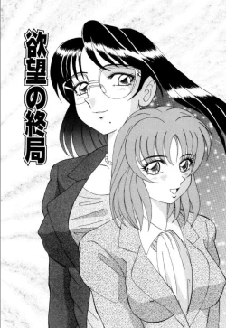 Page 128 of Mesuinu-tachi no Kyouen