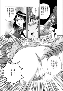 Page 137 of Mesuinu-tachi no Kyouen