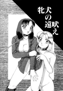 Page 144 of Mesuinu-tachi no Kyouen
