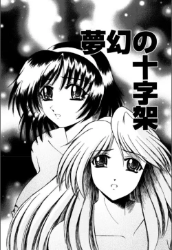 Page 19 of Mesuinu-tachi no Kyouen