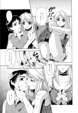 Page 30 of Mesuinu-tachi no Kyouen