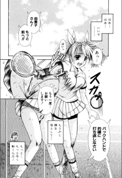 Page 3 of Mesuinu-tachi no Kyouen