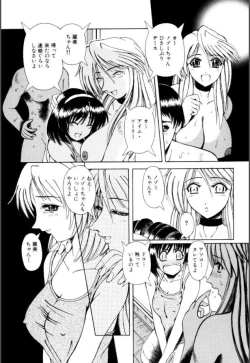 Page 42 of Mesuinu-tachi no Kyouen