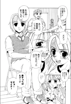 Page 54 of Mesuinu-tachi no Kyouen