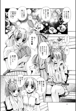 Page 5 of Mesuinu-tachi no Kyouen