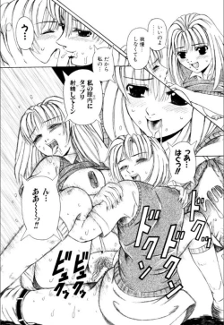 Page 66 of Mesuinu-tachi no Kyouen