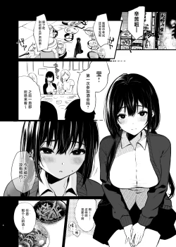 Page 3 of Sore wa Hi ni Iru Natsu no Mushi | 那是扑火的飞蛾