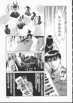 Page 113 of Viper V-2