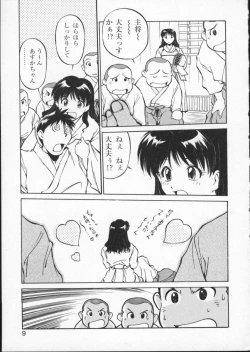 Page 13 of Viper V-2