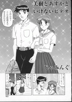 Page 167 of Viper V-2