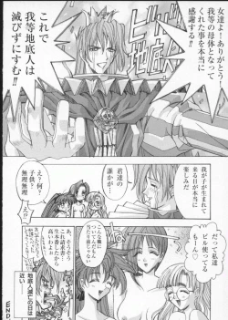 Page 184 of Viper V-2