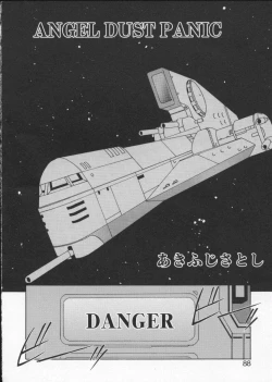 Page 92 of Viper V-2