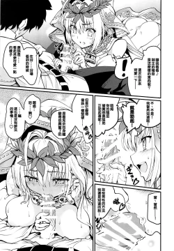 Page 8 of Nero+Nero! | 尼禄+尼禄!