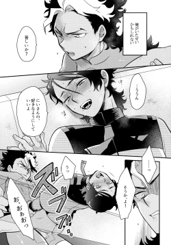 Page 28 of INVISIBLE