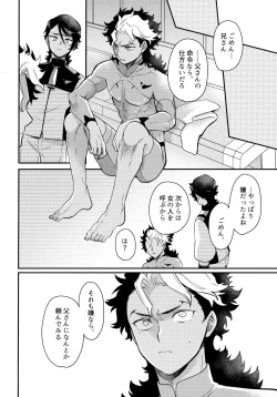 Page 33 of INVISIBLE