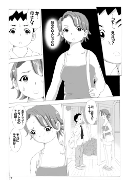 Page 18 of Kaasan to Yankee Bouzu