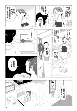 Page 19 of Kaasan to Yankee Bouzu
