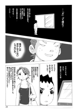 Page 24 of Kaasan to Yankee Bouzu