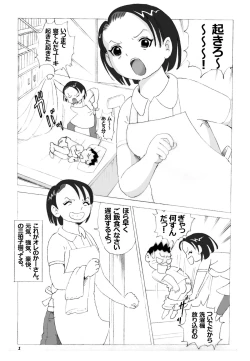 Page 2 of Kaasan to Yankee Bouzu