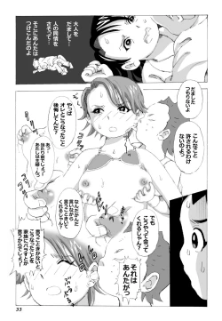 Page 34 of Kaasan to Yankee Bouzu